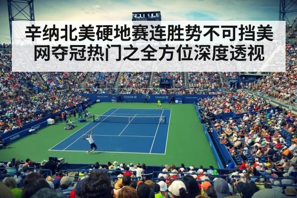 US Open tennis stadium