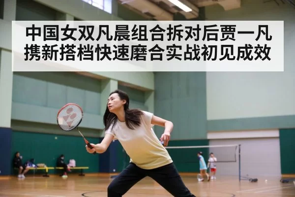 badminton match action